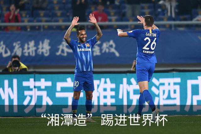 “湘潭造”踢进世界杯