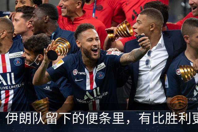 伊朗队留下的便条里，有比胜利更深的力量