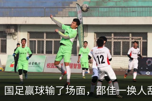 国足赢球输了场面，邵佳一换人乱七八糟，朱鹏宇换上换下 1将下滑