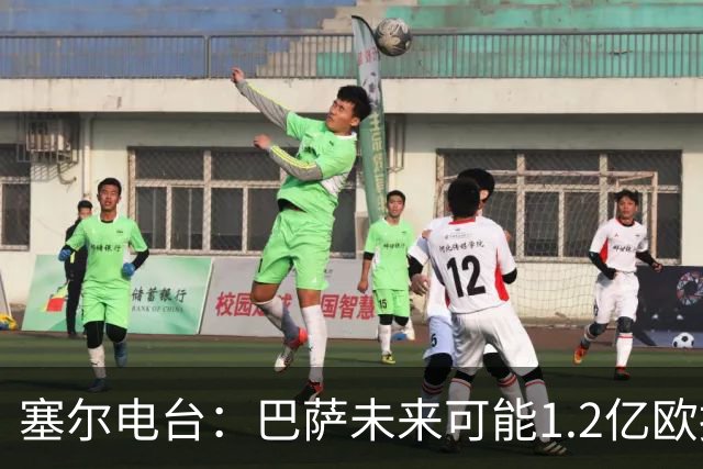 塞尔电台：巴萨未来可能1.2亿欧报价小蜘蛛 今夏不打算清洗阵容