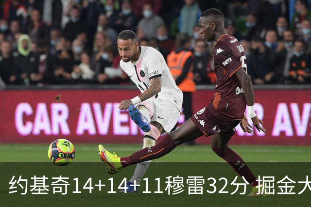 约基奇14+14+11穆雷32分 掘金大胜国王获4连胜